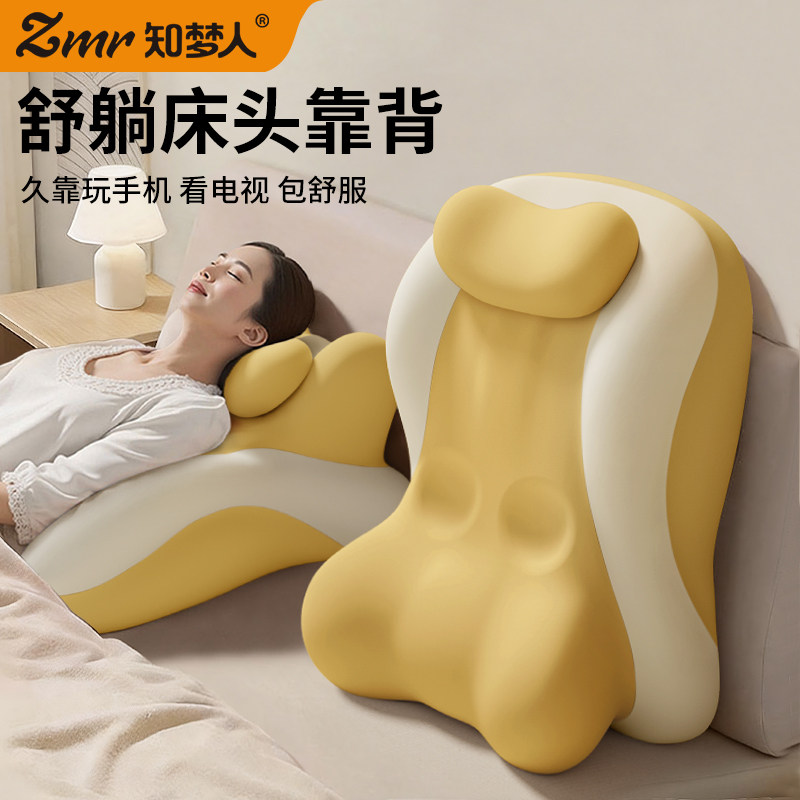 知梦人床头靠垫床上玩手机大靠背护腰护颈垫子卧室沙发半躺靠枕垫