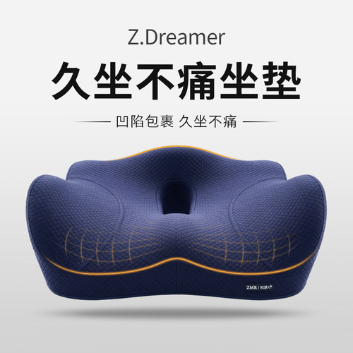 记忆棉垫腿美臀久坐不痛