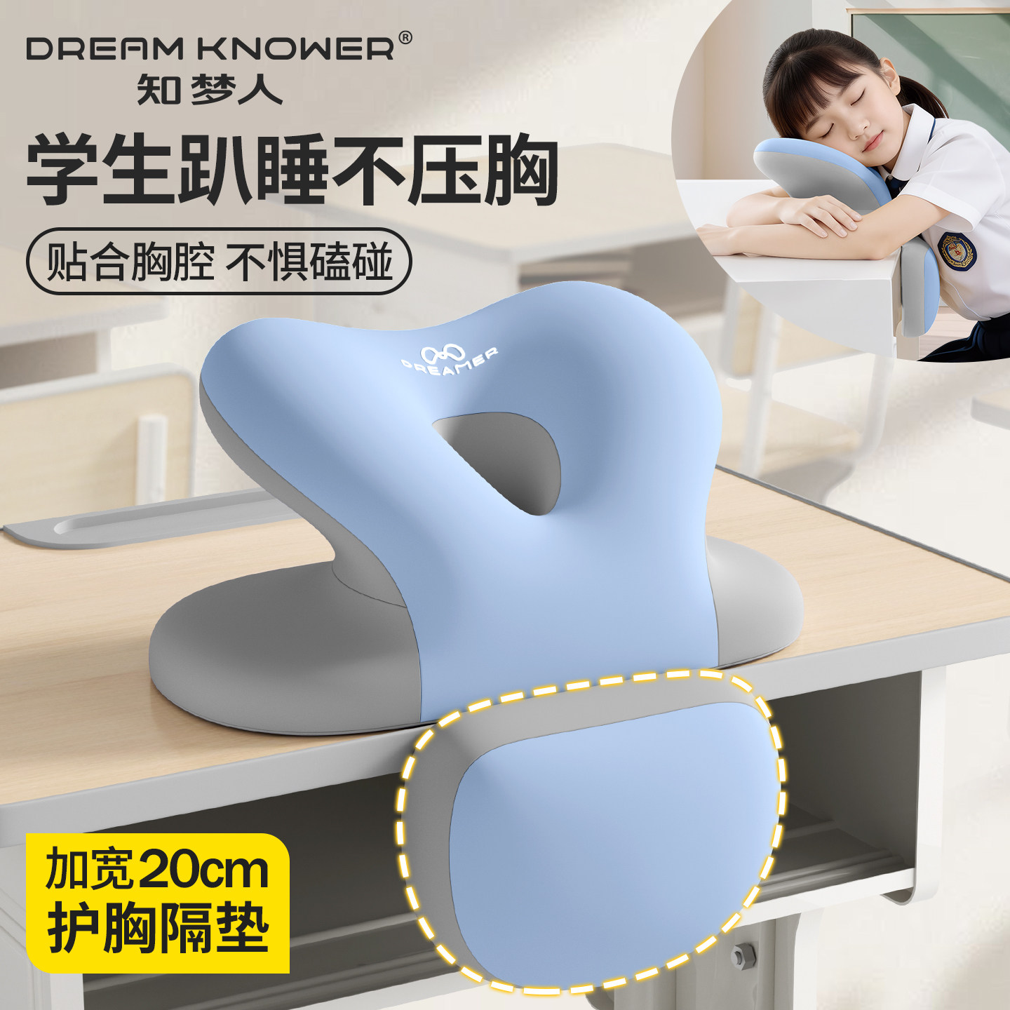 【知梦人】午睡枕小学生趴睡枕图片