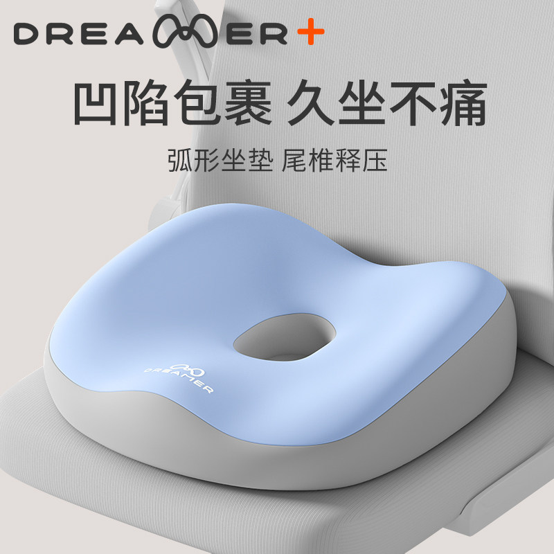知梦人坐垫椅子垫防屁股痛美臀痔疮座垫屁垫办公室久坐不累凳子垫