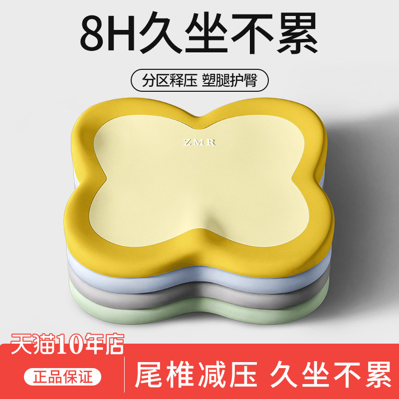 知梦人学生坐垫儿童教室专用椅垫宿舍凳子屁股垫记忆棉增高垫座垫