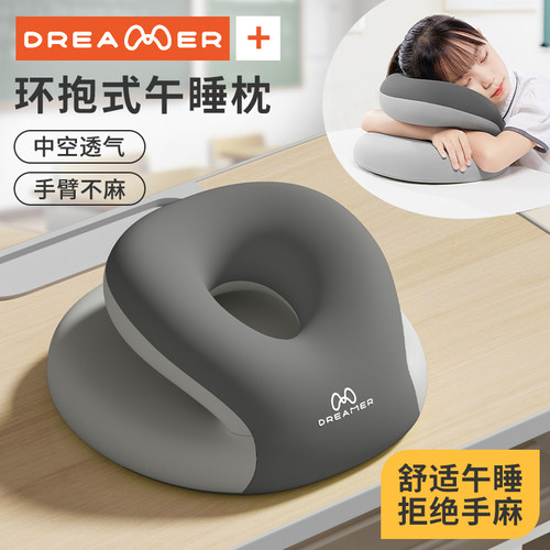 【知梦人】趴睡枕午睡儿童午休枕