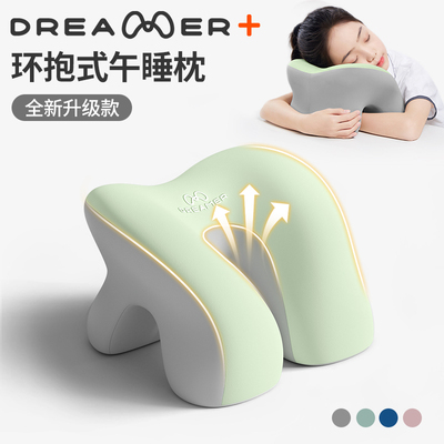 【知梦人】午睡枕抱枕趴睡枕趴枕