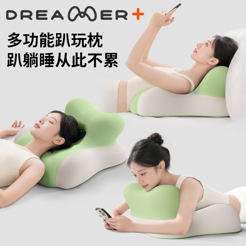 【知梦人趴睡枕】床上多功能趴枕