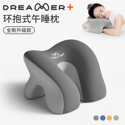 【知梦人午睡枕】办公室午休成人