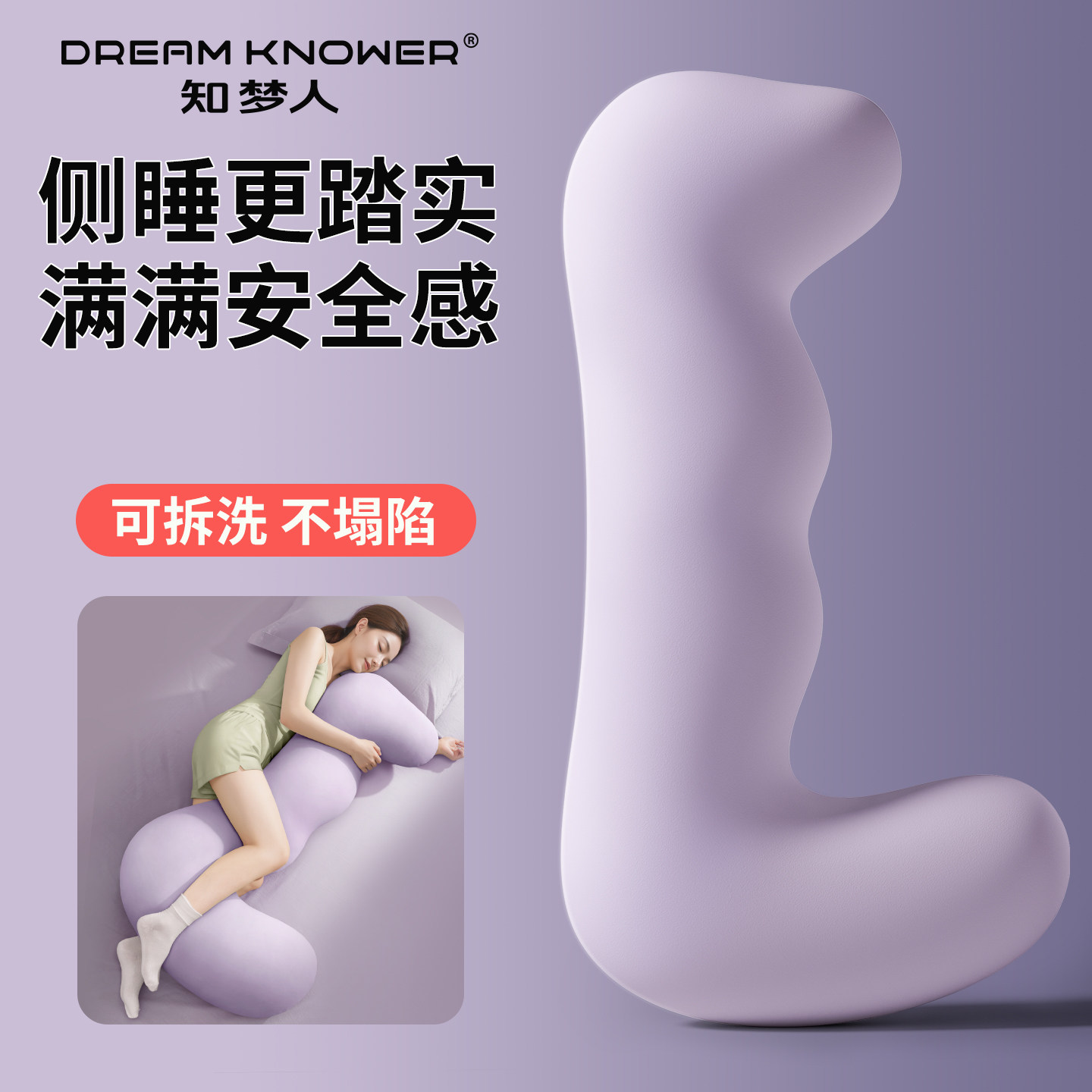知梦人抱枕夹腿睡觉专用女生男生款侧睡孕妇侧卧枕长条床上大抱枕