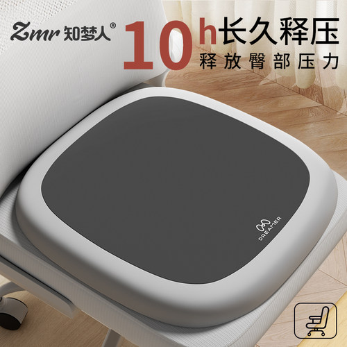 【知梦人】办公椅垫上班久坐神器