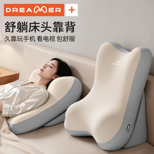 【知梦人床头靠垫】软包看书靠背