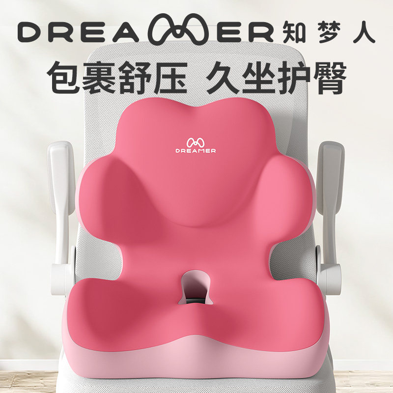 知梦人坐垫椅子垫防屁股痛办公室久坐屁垫靠背一体尾椎减压护腰垫