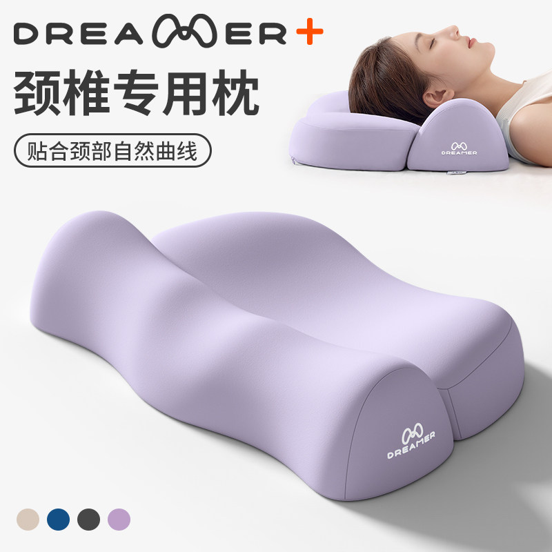 知梦人枕头助睡眠反弓护颈椎枕曲度变直单人枕芯睡觉专用护颈枕头
