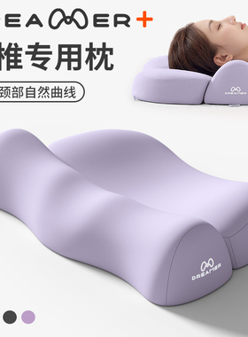 知梦人枕头助睡眠反弓护颈椎枕曲度变直单人枕芯睡觉专用护颈枕头