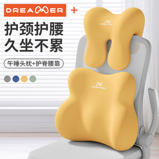 知梦人办公室腰靠垫座椅靠枕椅子头枕工位久坐午休神器护腰靠背垫
