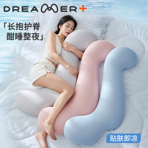 【知梦人床上抱枕】记忆棉夹腿枕