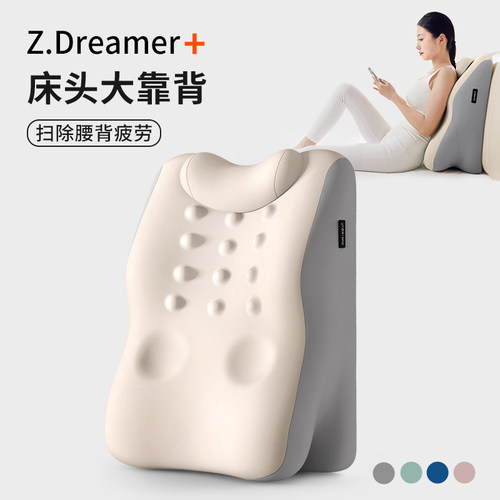 【知梦人】多功能床头靠垫记忆棉