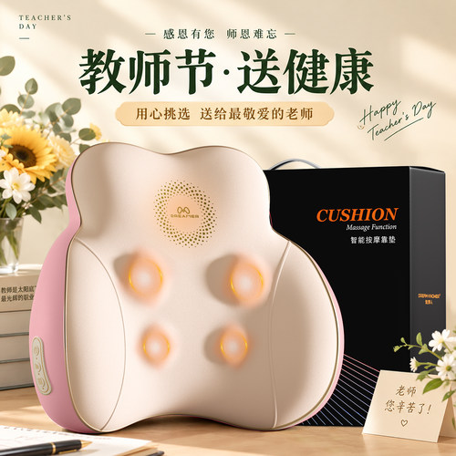 知梦人教师节礼物腰部按摩仪按摩器送女友全自动揉捏全身按摩靠垫