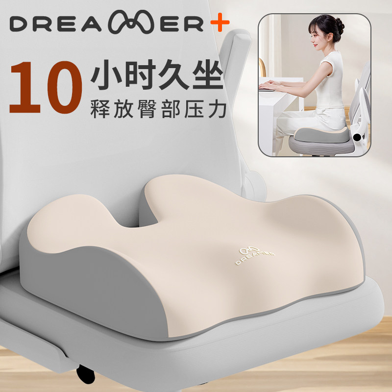 知梦人坐垫办公室久坐神器防屁股痛尾椎骨受伤专用骨折减压美臀垫,居家布艺,美臀垫/保健坐垫,淘宝优惠券,粉丝福利购,淘宝优惠卷