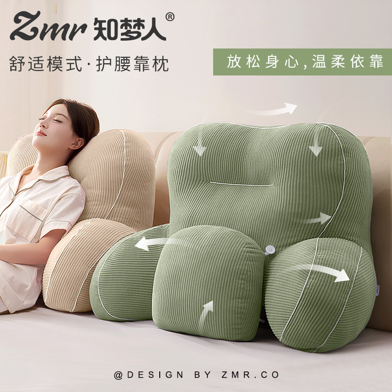 知梦人床上靠背枕床头靠垫孕妇护腰神器老人专用背靠垫懒人玩手机