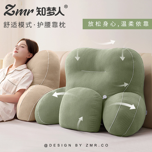 知梦人床上靠背枕床头靠垫孕妇护腰神器老人专用背靠垫懒人玩手机