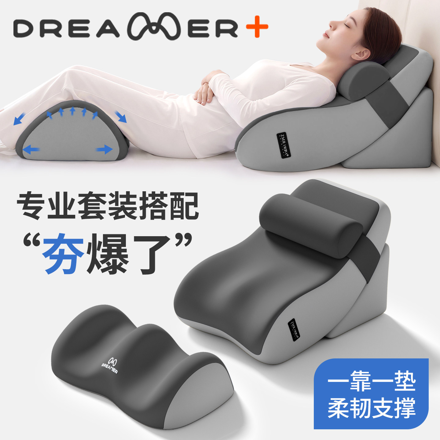 知梦人床头靠垫护腰护颈靠背垫防反流半躺神器垫腿枕套装躺睡枕头