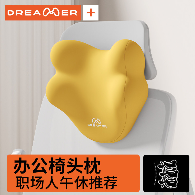 知梦人办公室仰睡枕工位午休神器办公椅子护颈头枕多功能枕头靠枕图片