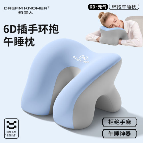 【知梦人趴睡枕】午睡枕成人午休
