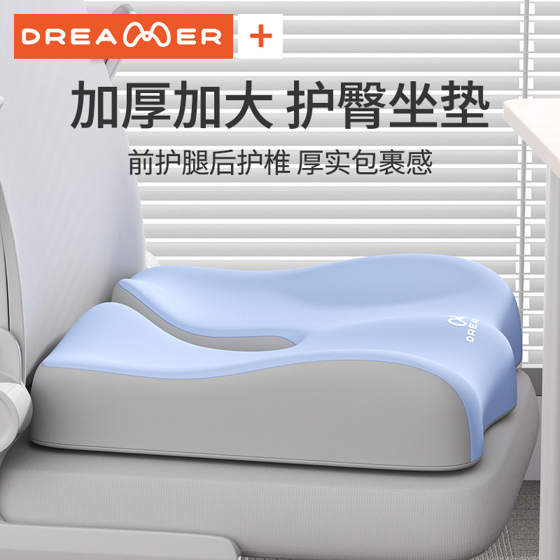 知梦人坐垫办公室久坐神器疼痛专用尾骨骨折受伤减压椅子座垫屁垫,居家布艺,美臀垫/保健坐垫,淘宝优惠券,粉丝福利购,淘宝优惠卷