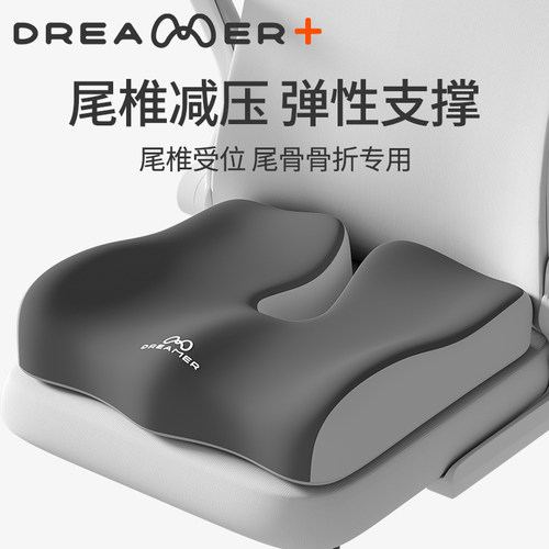 【知梦人】坐垫办公室久坐神器