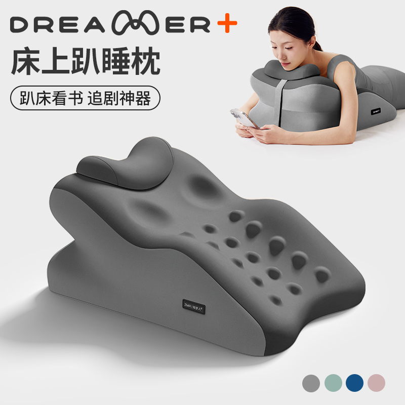 【知梦人】床上趴枕多功能趴睡枕