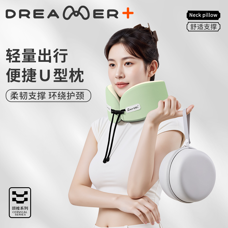 【知梦人旅行U型枕】便携护颈U枕