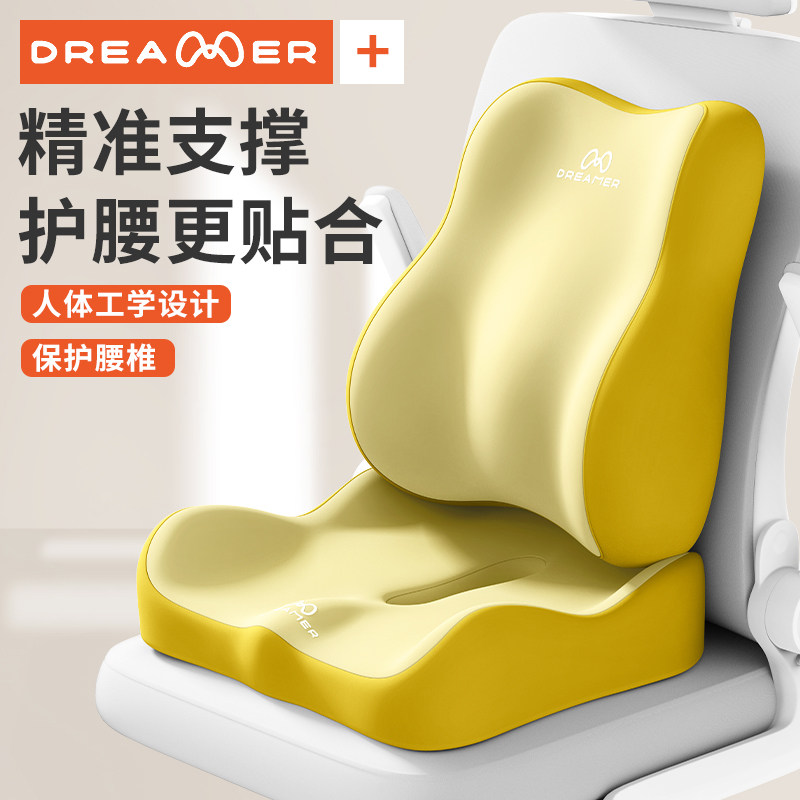 知梦人坐垫记忆棉护腰屁垫办公室长期久坐神器护腰座垫工位坐椅垫