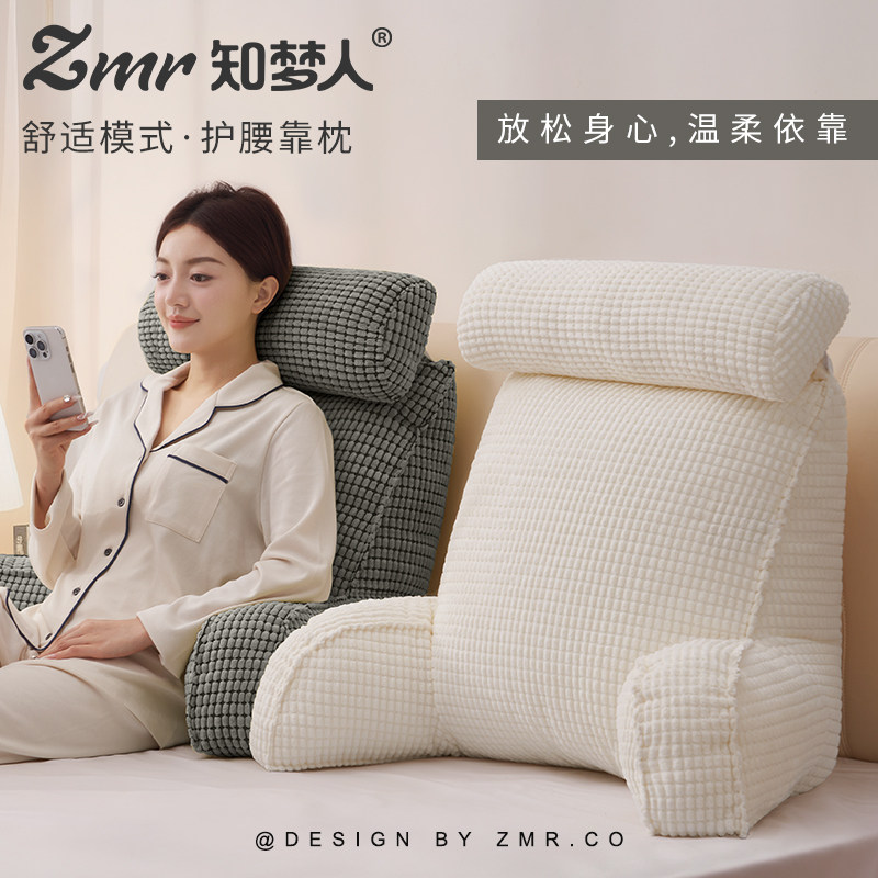 知梦人床头靠背垫护颈护腰靠垫老人孕妇专用半躺神器沙发床上靠枕,居家布艺,床头靠垫,淘宝优惠券,粉丝福利购,淘宝优惠卷