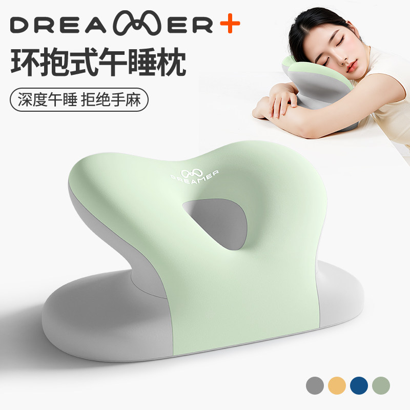 知梦人工位午睡枕趴睡枕头趴桌子睡觉神器办公室午休抱枕睡觉趴枕