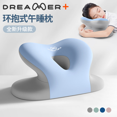 【知梦人】学生专用教室午休神器