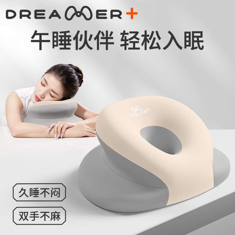知梦人午睡枕趴睡枕办公室打工爬睡睡觉趴桌子夏季趴趴枕午休枕头