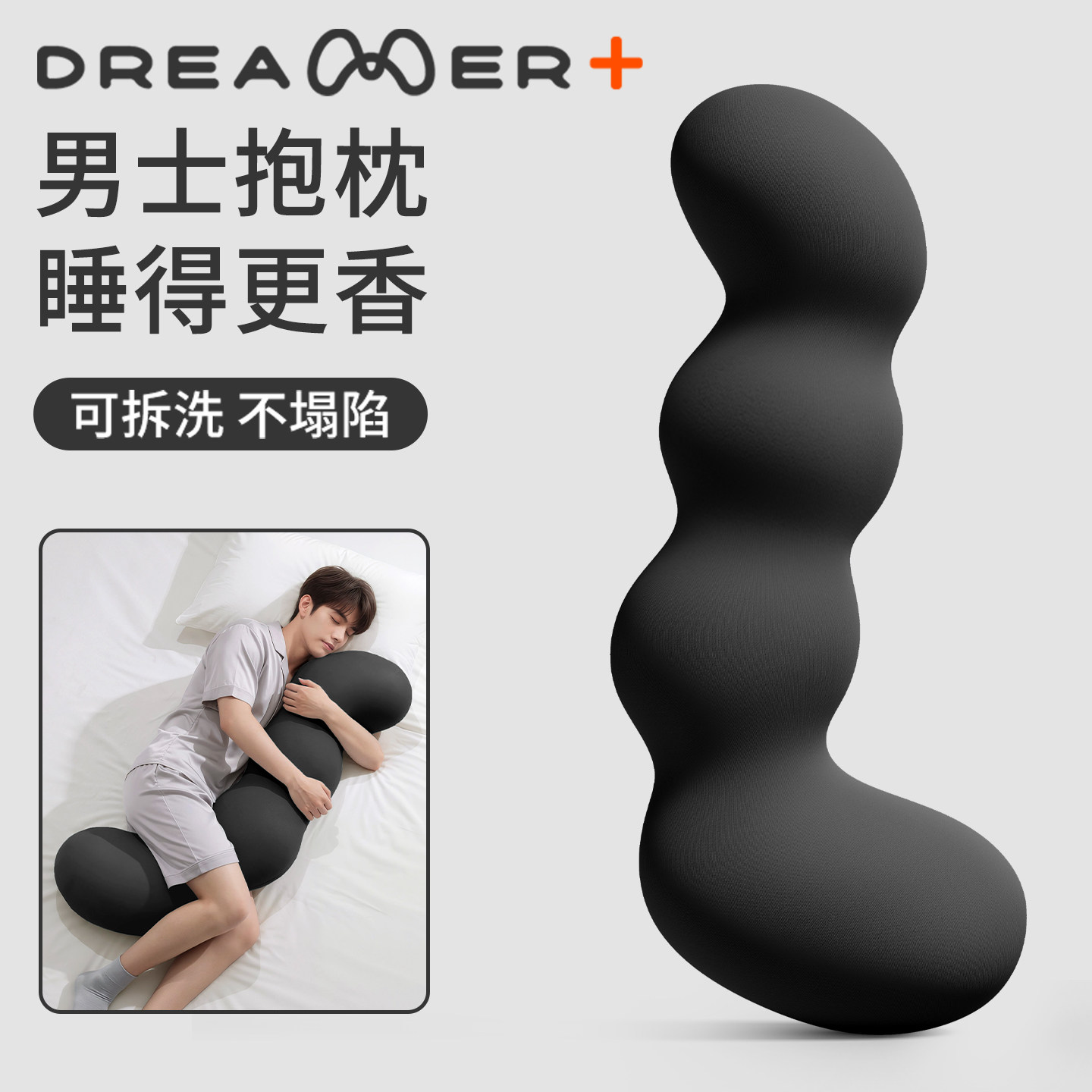 知梦人抱枕男生款专用大人睡觉夹腿侧睡冰丝长条枕头成人男士趴睡