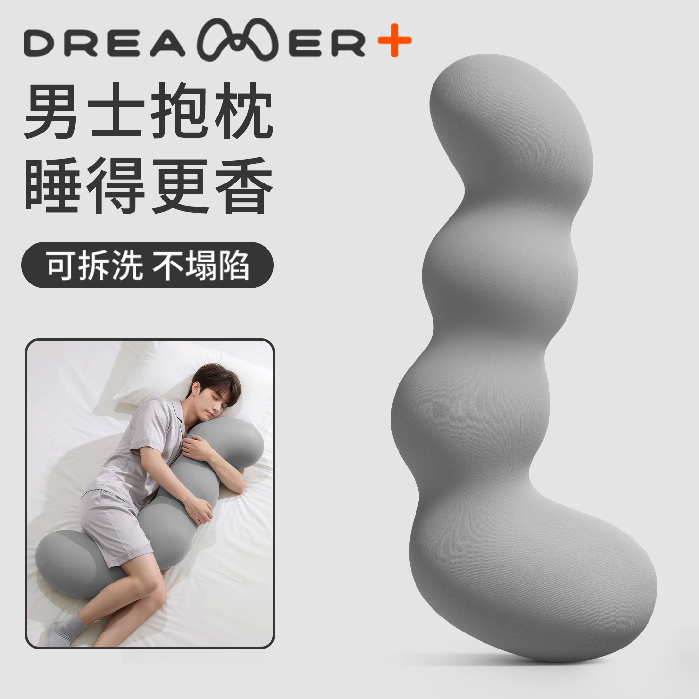 知梦人海马抱枕男士款睡觉专用大人夹腿侧睡长条冰丝靠枕成人抱睡