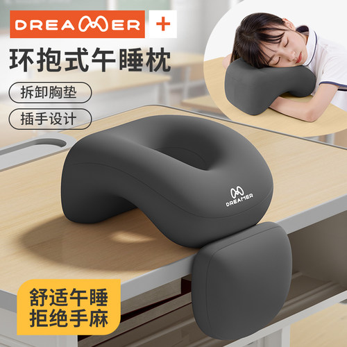 【知梦人】儿童午睡枕学生专用枕