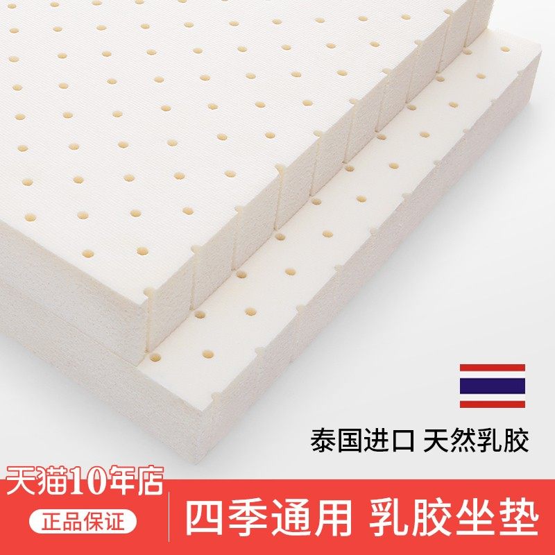 乳胶坐垫办公室久坐学生教室椅垫座垫透气椅子凳子垫子屁股垫屁垫,居家布艺,椅垫,淘宝优惠券,粉丝福利购,淘宝优惠卷