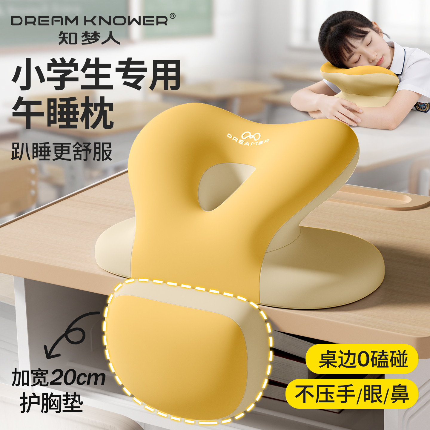 知梦人小学生午睡枕儿童专用趴桌子睡觉神器枕头趴趴枕午休趴睡枕