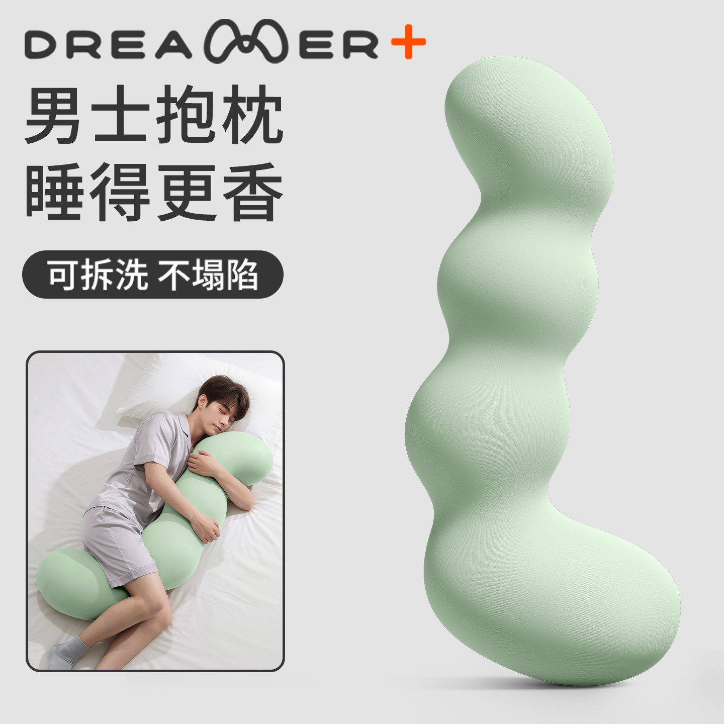知梦人抱枕男生款专用大人睡觉夹腿侧睡长条枕床上成人男孩趴睡枕