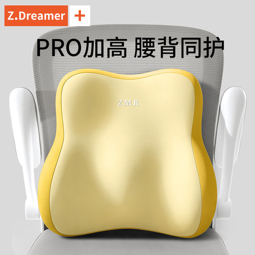 办公室靠背腰部支撑靠垫