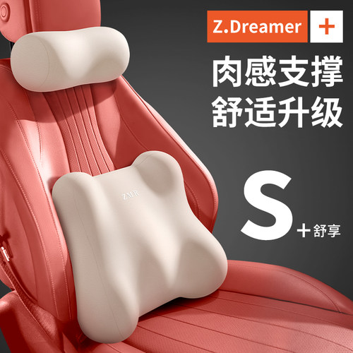 知梦人四季通用车内汽车枕靠套装