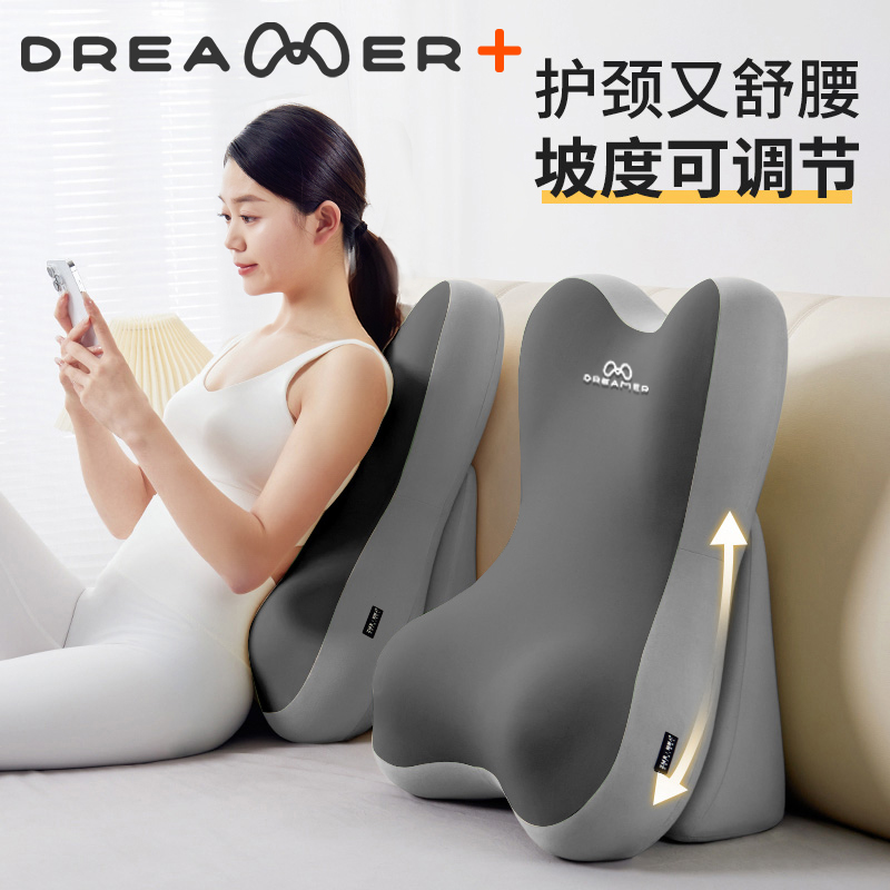 【知梦人护颈垫】床头靠垫看书