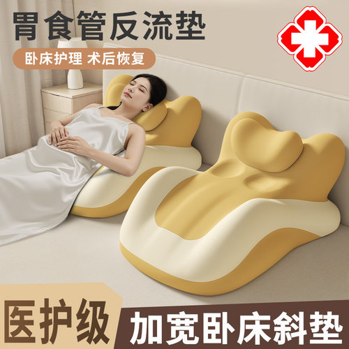 【知梦人护理靠背】三角枕斜躺垫