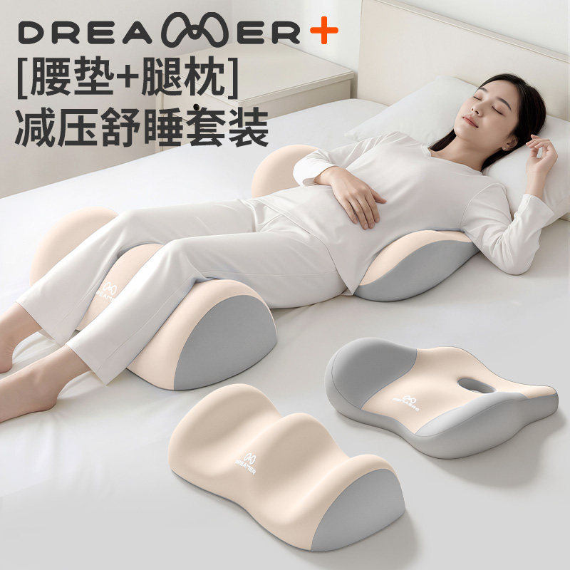 知梦人腰枕睡觉专用护腰垫脚垫腿枕静脉曲腿抬高神器睡眠腰托靠垫