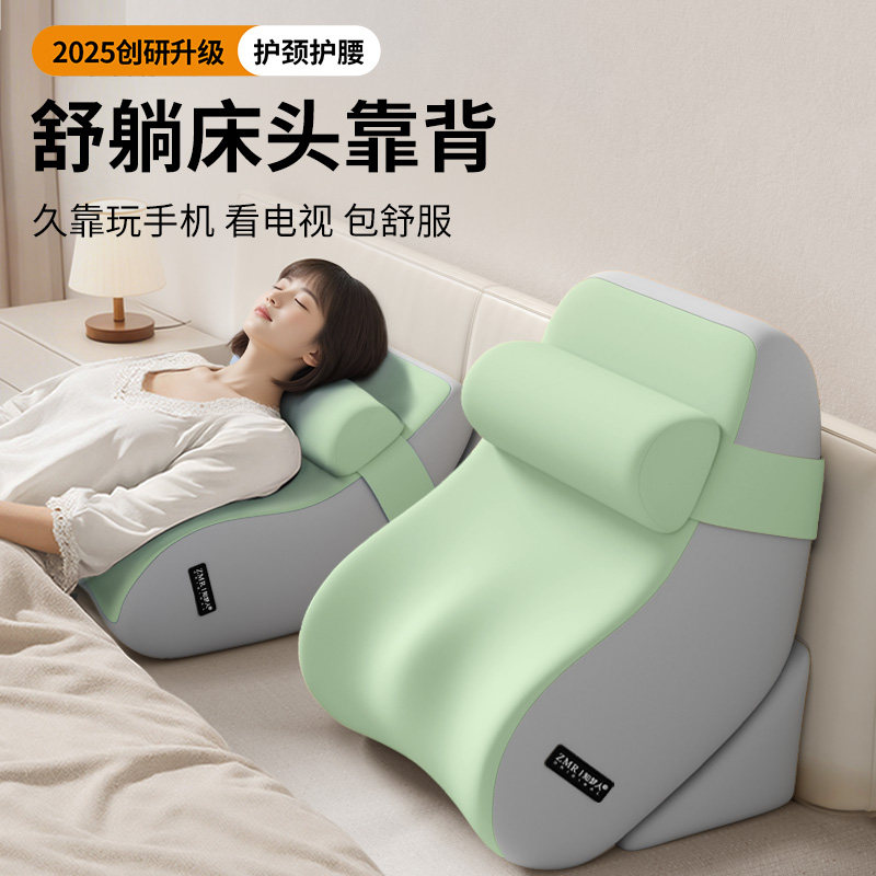 知梦人靠枕床头大靠垫玩手机懒人床上看书神器孕妇护腰支撑靠背垫,居家布艺,床头靠垫,淘宝优惠券,粉丝福利购,淘宝优惠卷