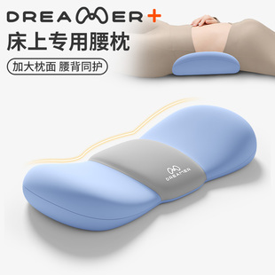 知梦人腰枕床上睡觉专用腰椎间盘突出护腰垫支撑靠垫腰托腰部靠枕
