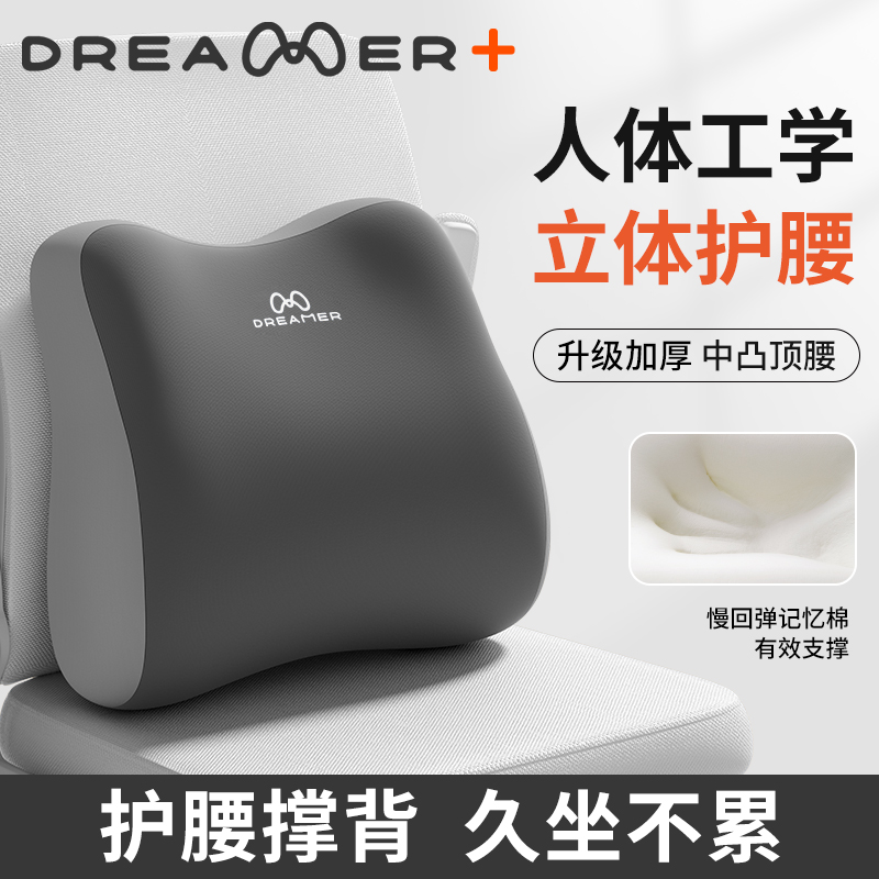 知梦人腰靠办公室腰枕靠枕孕妇护腰工位靠垫久坐神器椅子腰托靠垫