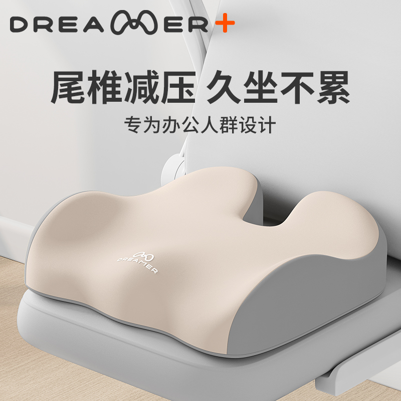 【知梦人护腰坐垫】记忆棉软垫夏