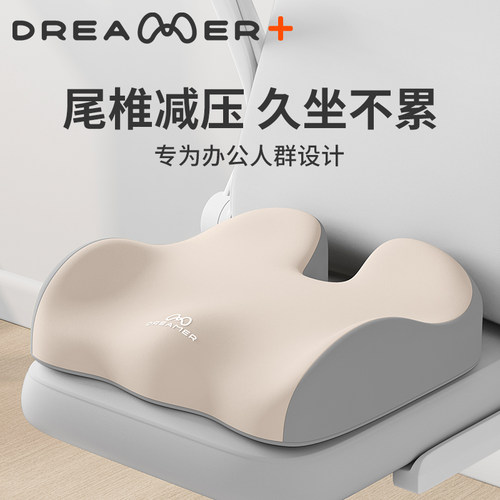 【知梦人护腰坐垫】记忆棉软垫夏